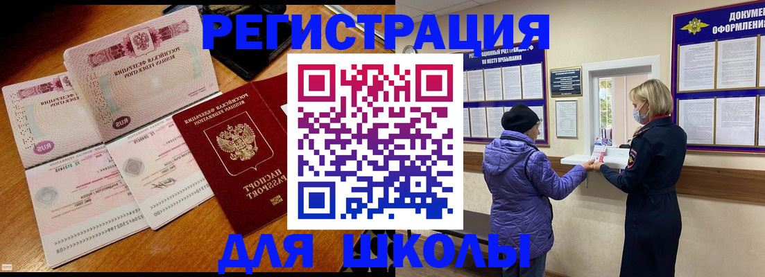 временная регистрация для всех в Бавлах