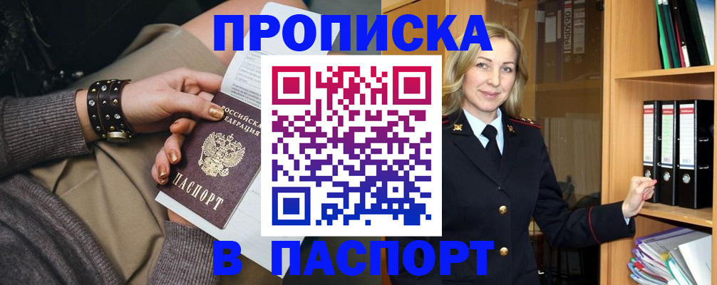 прописка поиск в Бавлах