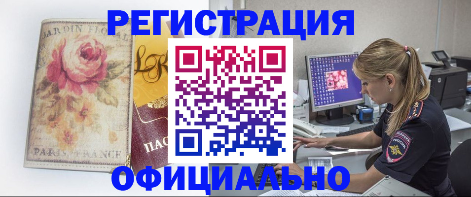 временная регистрация поиск в Бавлах