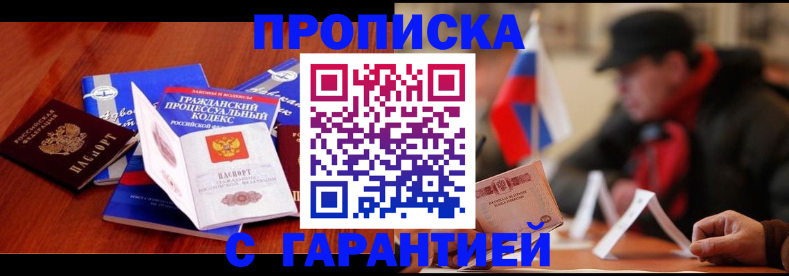 прописка ребенка в Бавлах