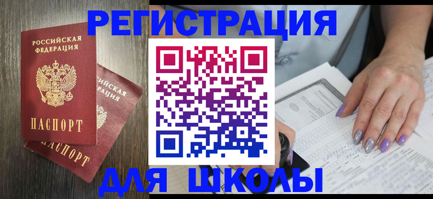прописка для военкомата в Бавлах