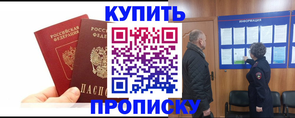 временная регистрация законно в Бавлах