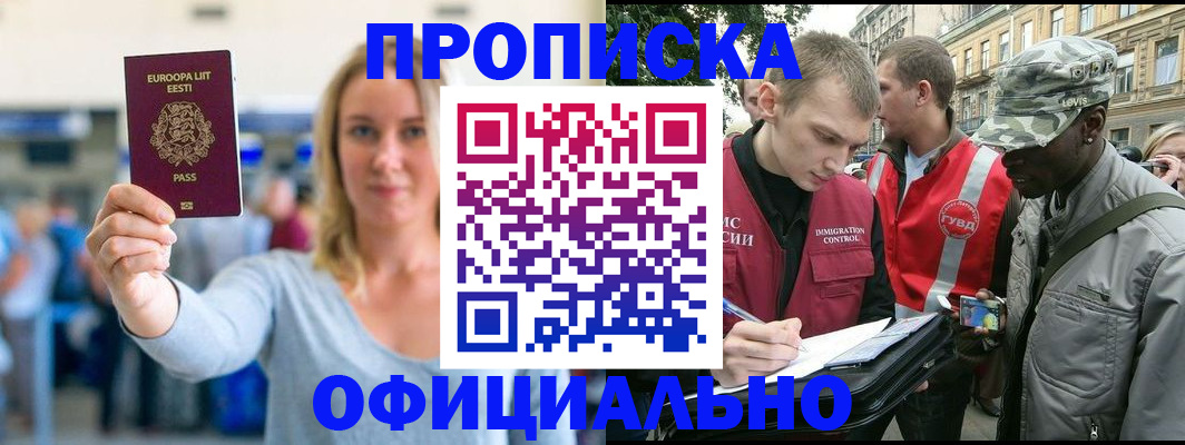 временная регистрация законно в Бавлах